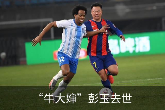 “牛大婶”彭玉去世