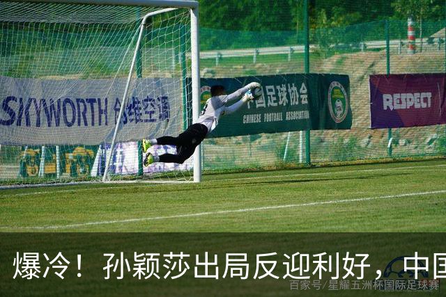 爆冷！孙颖莎出局反迎利好，中国大满贯王曼昱、蒯曼扛女单重任